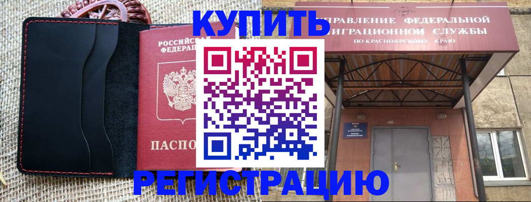 прописка гарантия в Избербаше